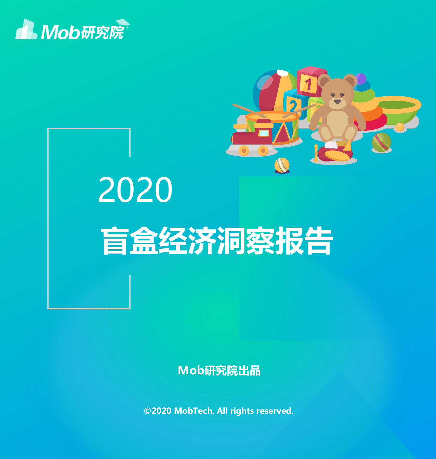 【毕友福利】2020盲盒经济洞察报告-Mob研究院-202012.pdf