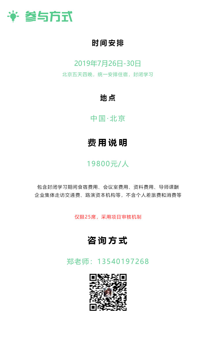 北京营3期内容-形式.jpg