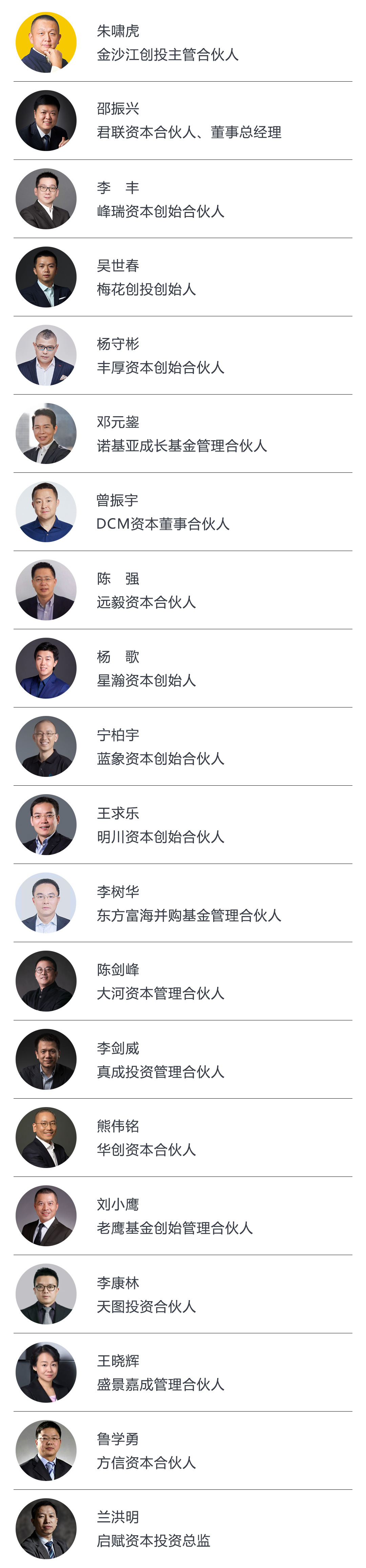 嘉宾.jpg