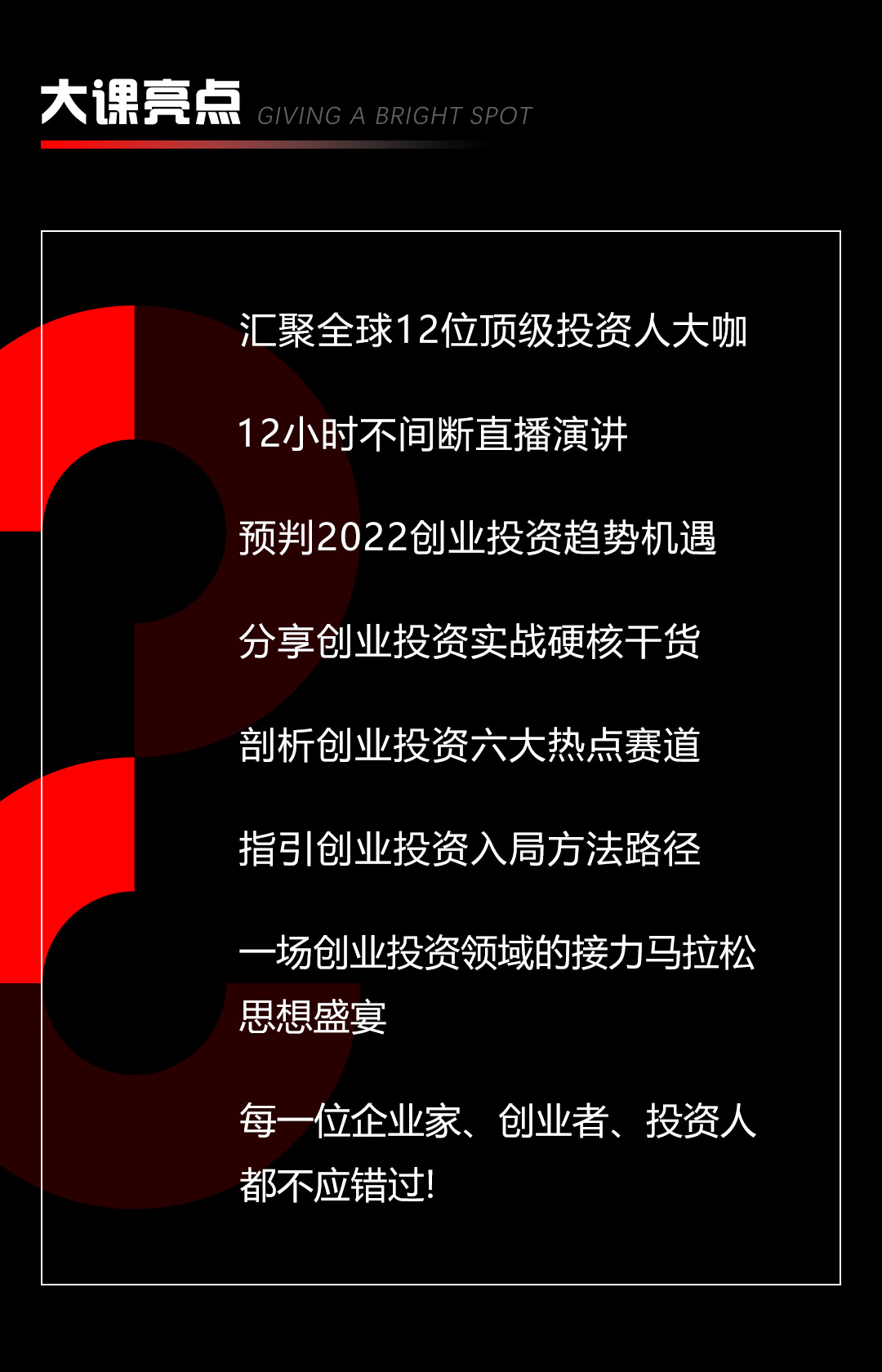 2022毕友新年大课_03.jpg