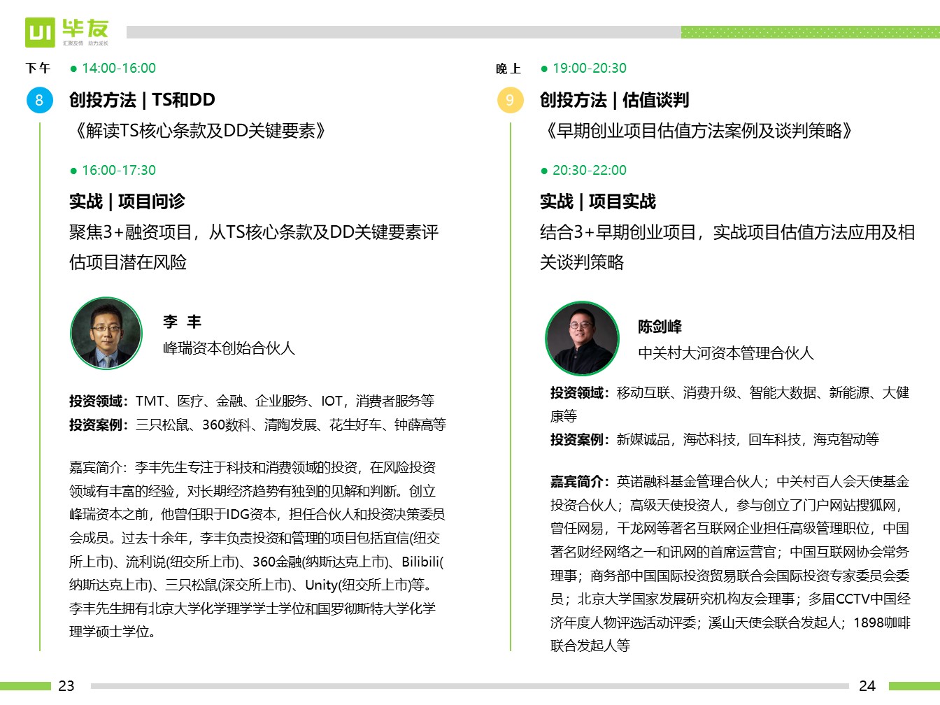 幻灯片12.JPG