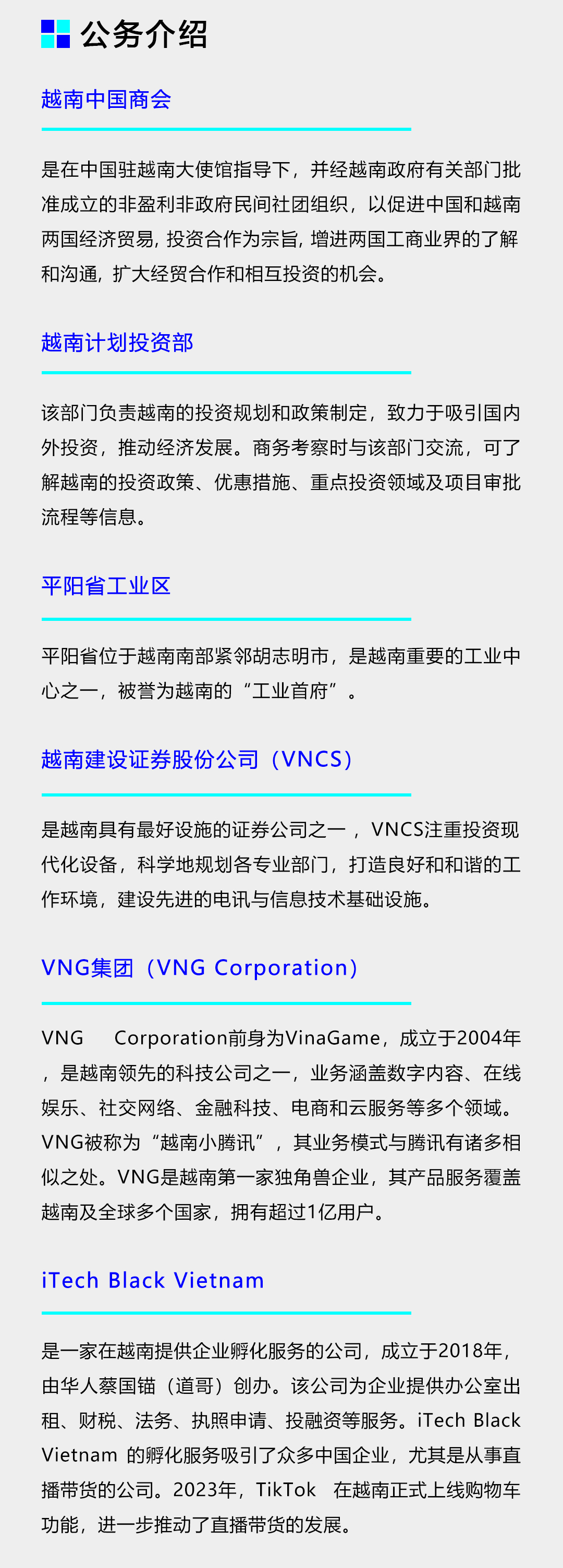 东盟_03.jpg