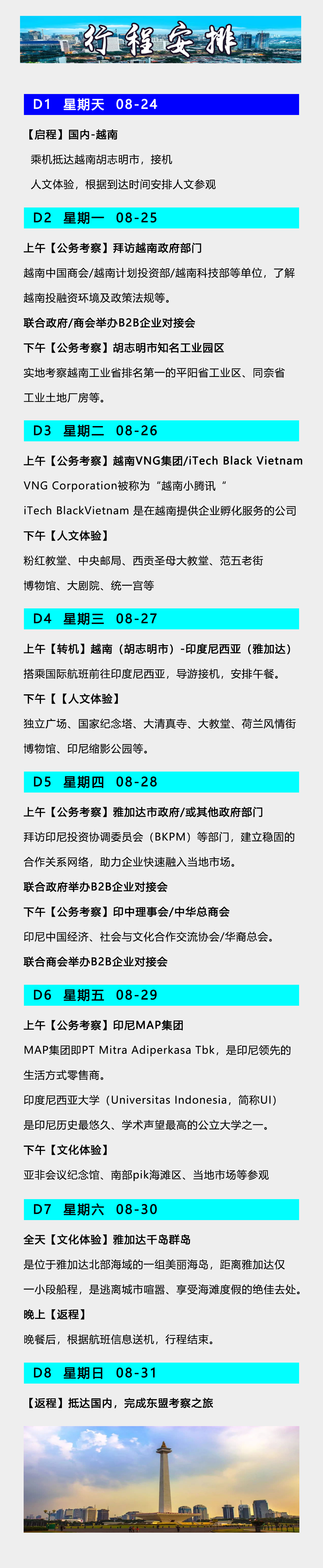 东盟_07.jpg