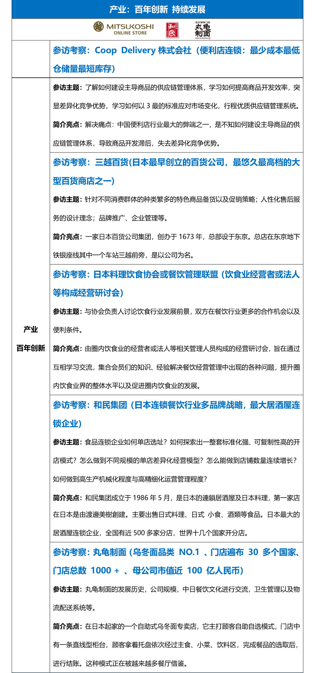 日本行海报_07.jpg