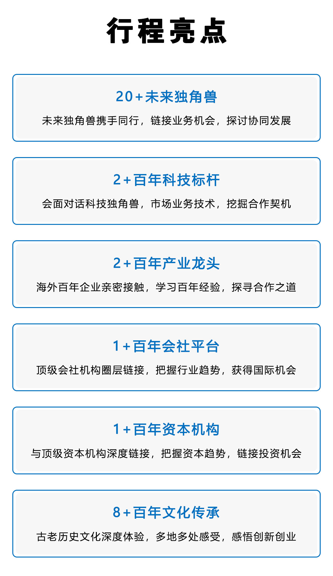 日本行海报_02.jpg