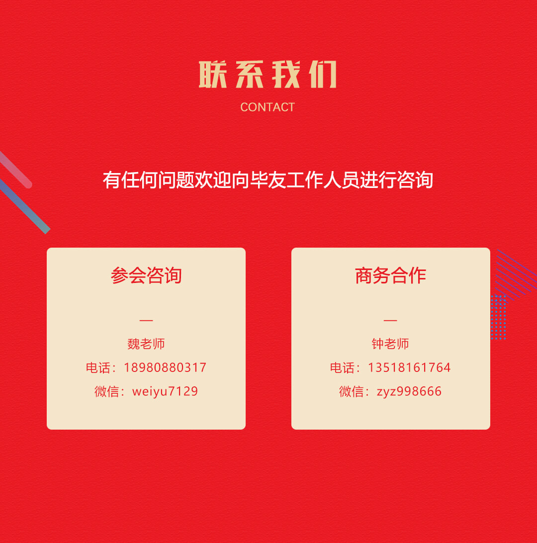 年会页面_09.jpg
